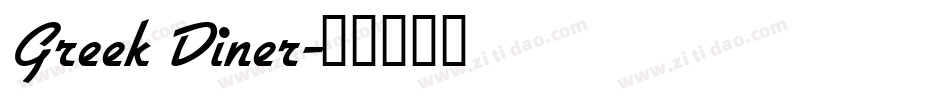 Greek Diner字体转换